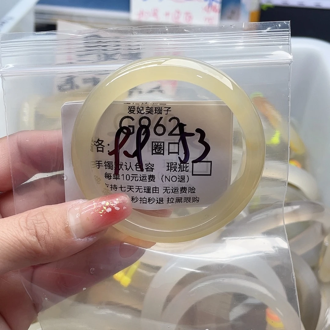 封***宝玛瑙/玉髓未镶嵌手镯962