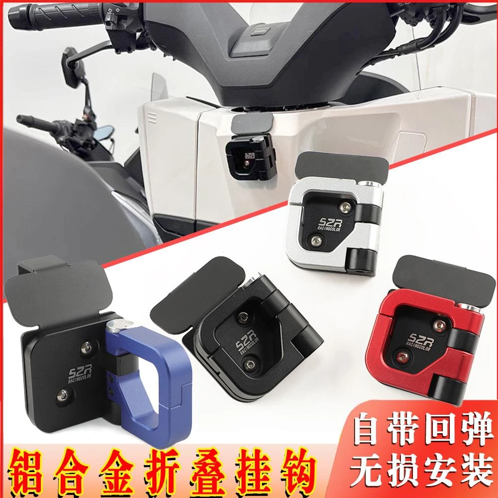 适用本田NS150GX改装前置物挂钩摩托车水杯头盔扣不锈钢开合挂钩