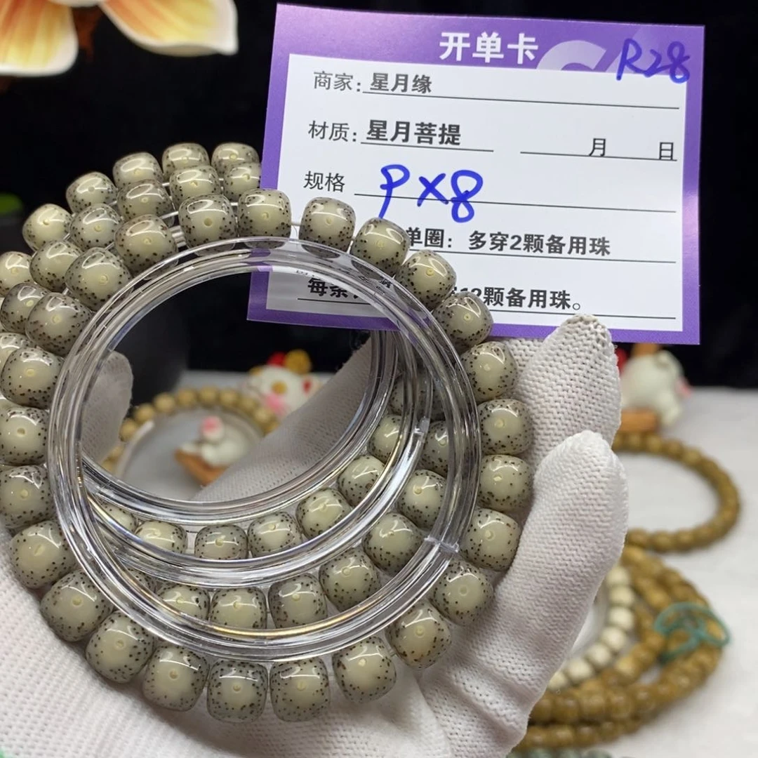 【闪购商品】星月菩提手串R28——————
