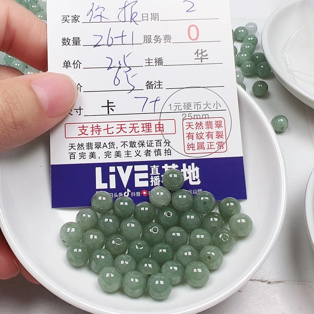 ****报翡翠散珠多样性发货