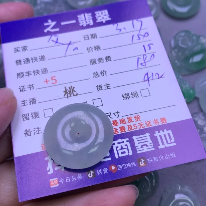 翡翠未镶嵌颈饰父*兵