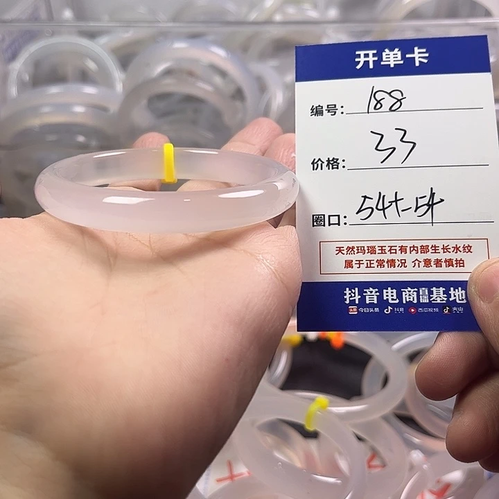 手镯玛瑙/玉髓未镶嵌