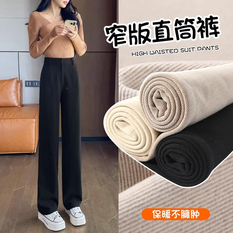 窄版直筒裤女2024秋冬新款加绒小个子高腰垂感黑色毛呢西装阔腿裤