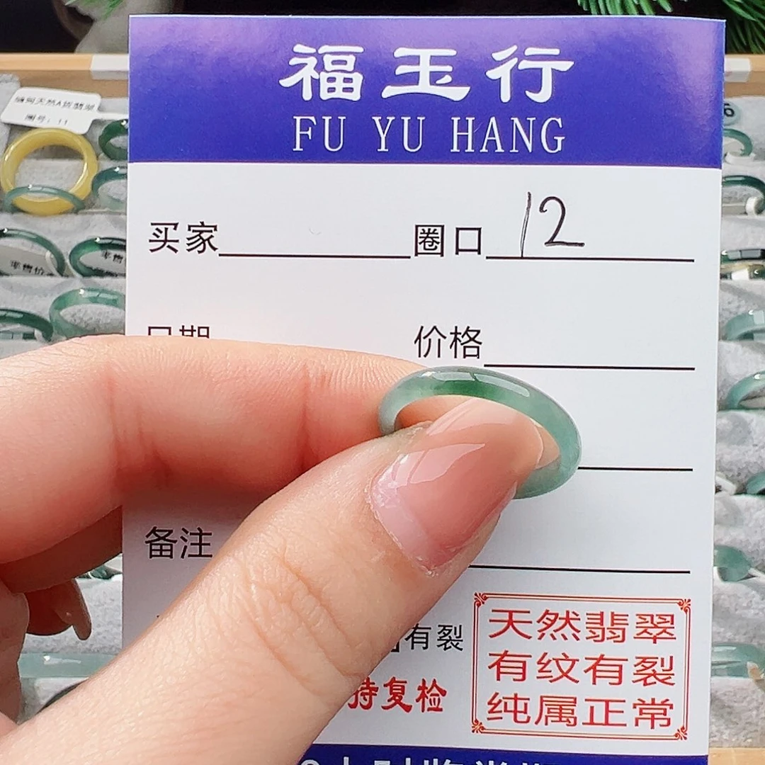 未镶嵌戒指翡翠翡翠