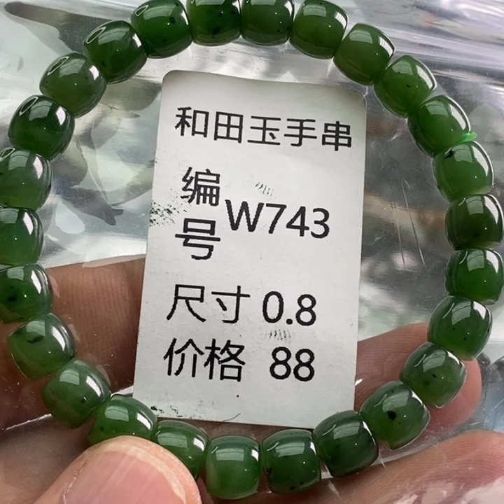 和田玉未镶嵌手链
