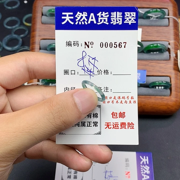 未镶嵌戒指翡翠翡翠
