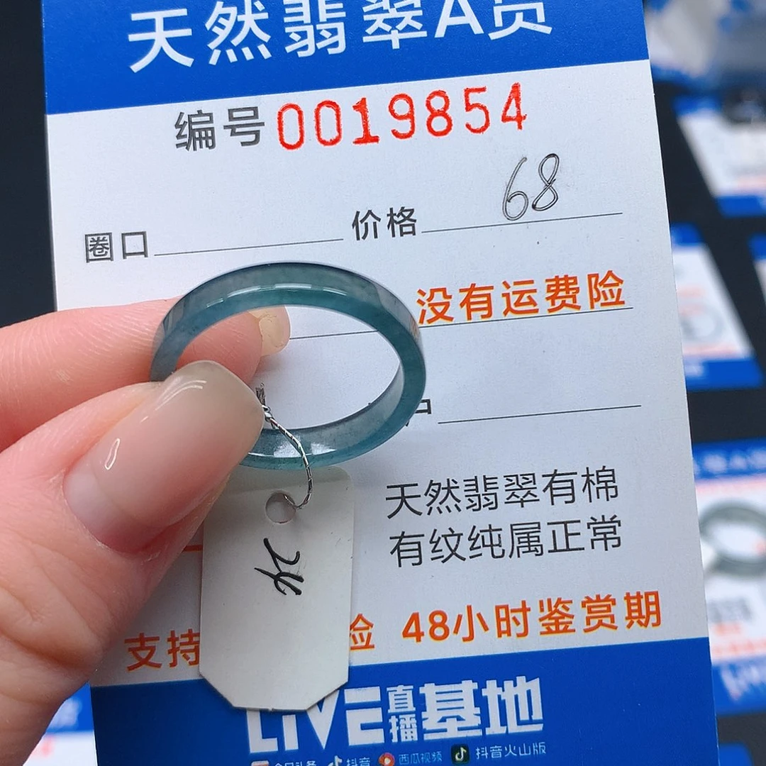 未镶嵌戒指翡翠翡翠