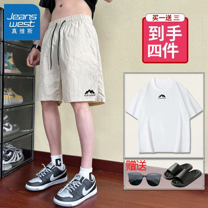 真维斯拍一发四男士夏季百搭纯棉圆领短袖宽松潮流五分裤运动半袖