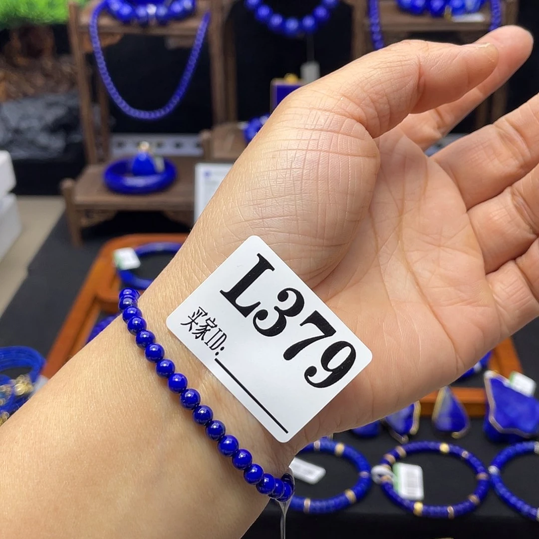 青金石未镶嵌手链4mm高品