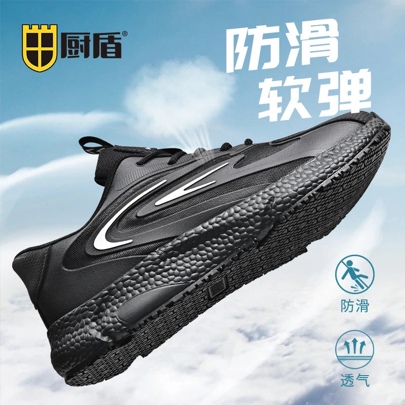 厨盾2025新款网面运动鞋防滑鞋透气大码跑步鞋水油防滑休闲百搭