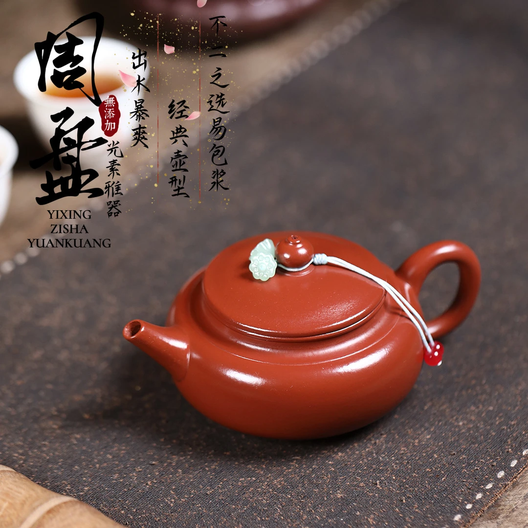 出水暴爽宜兴紫砂壶 手工制作原矿大红袍周盘壶经典壶型