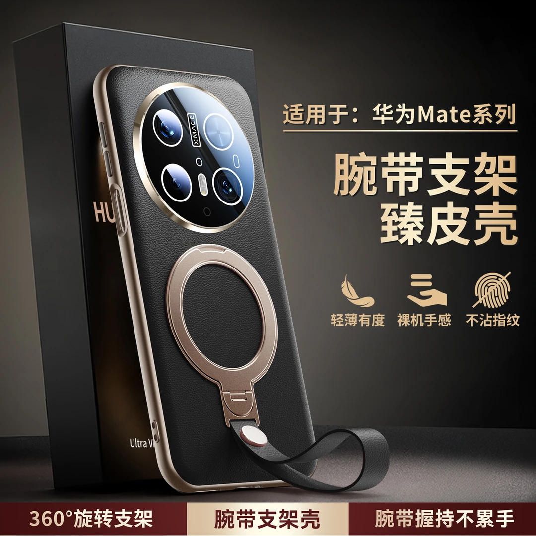 适用华为Mate70Pro+腕带旋转支架磁吸手机壳全包镜头Mate60高级感