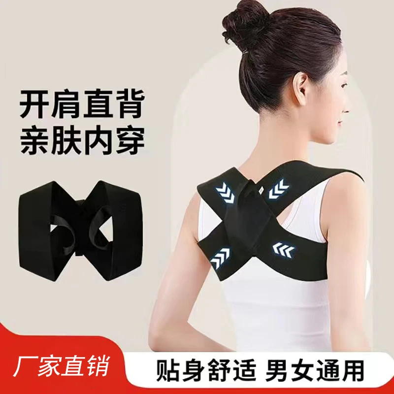 男女通用矫正带健身开肩挺胸直背训练辅助带