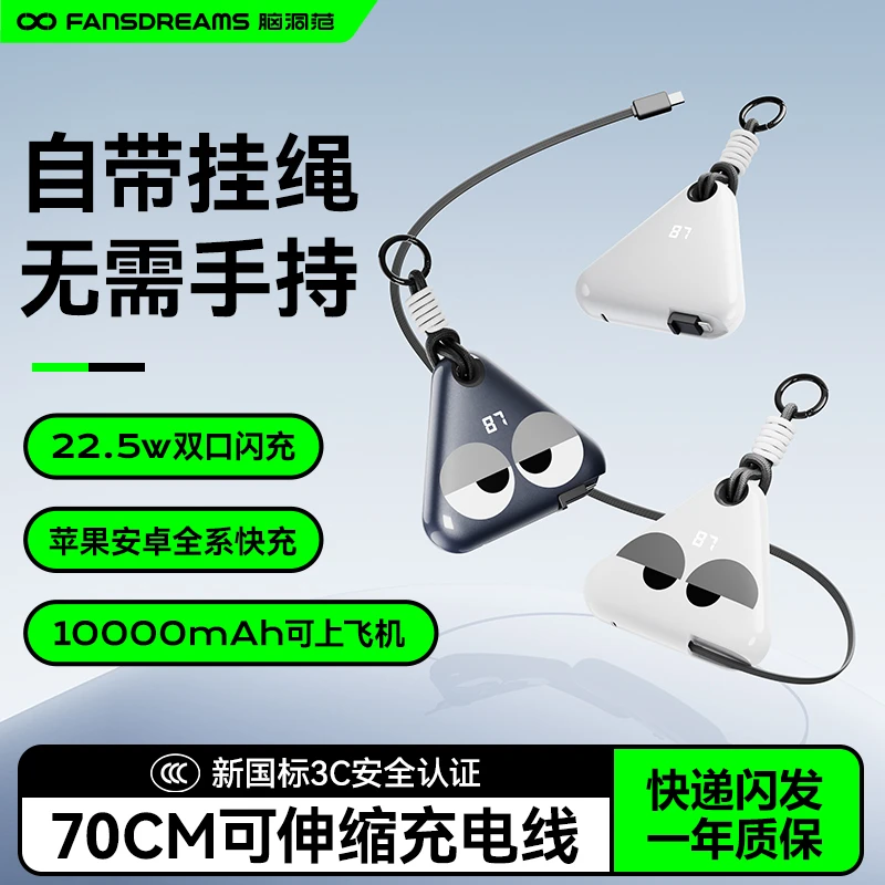 脑洞范充电宝2025新款卷尺充电宝10000毫安大容量快充自带伸缩线