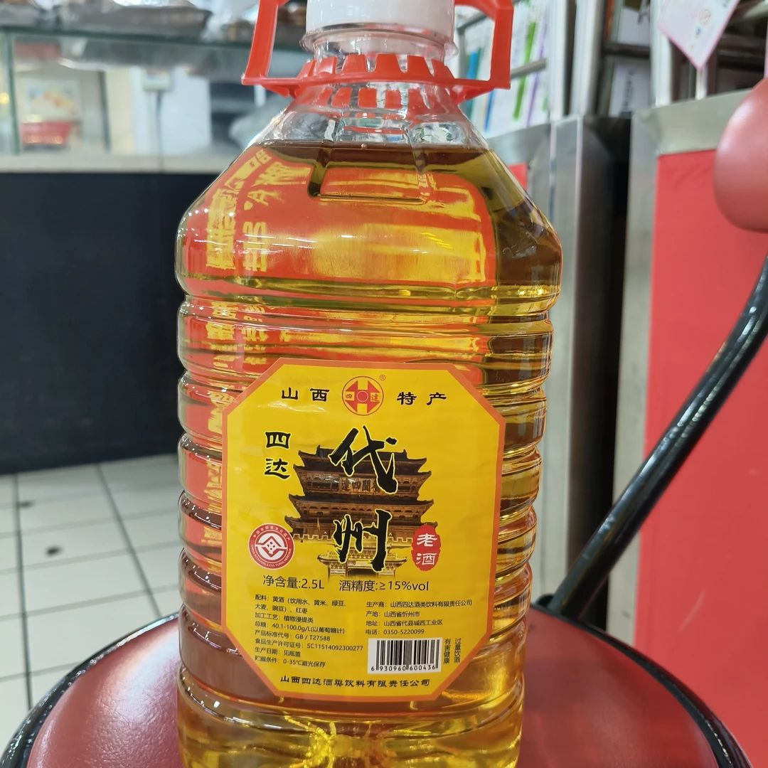 山西特产代州黄酒四达代州老酒5斤装