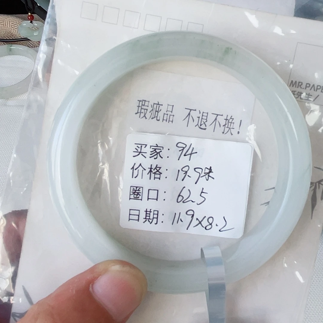 未镶嵌手镯石英质玉（金丝玉）94