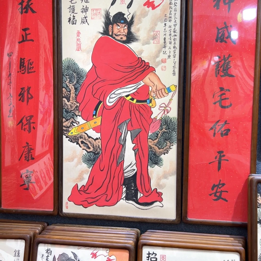 国画萬*钟馗…………………………