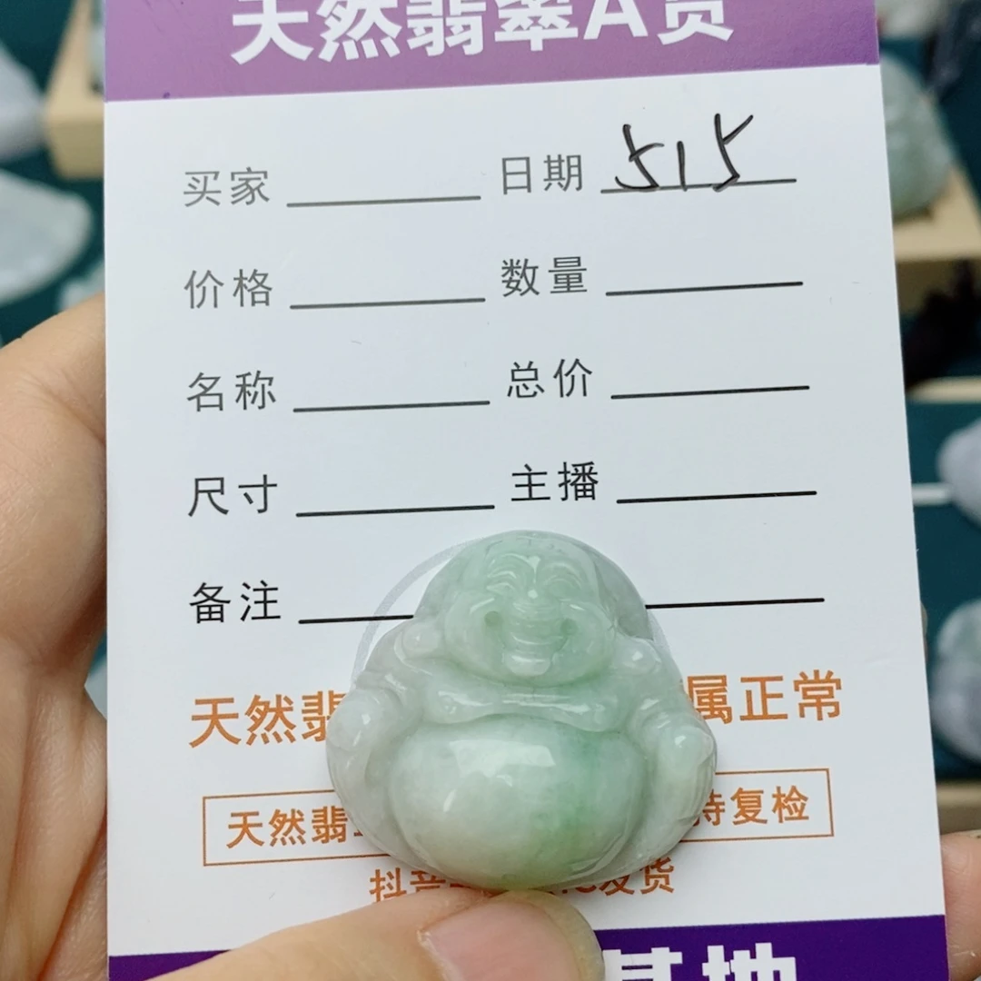 翡翠未镶嵌颈饰佛公