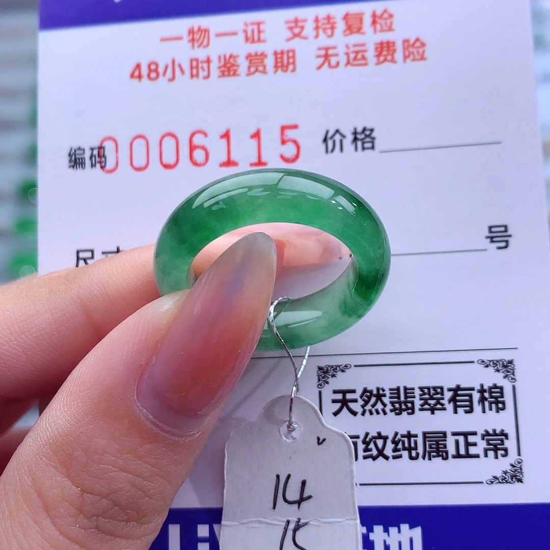 翡翠未镶嵌戒指天然