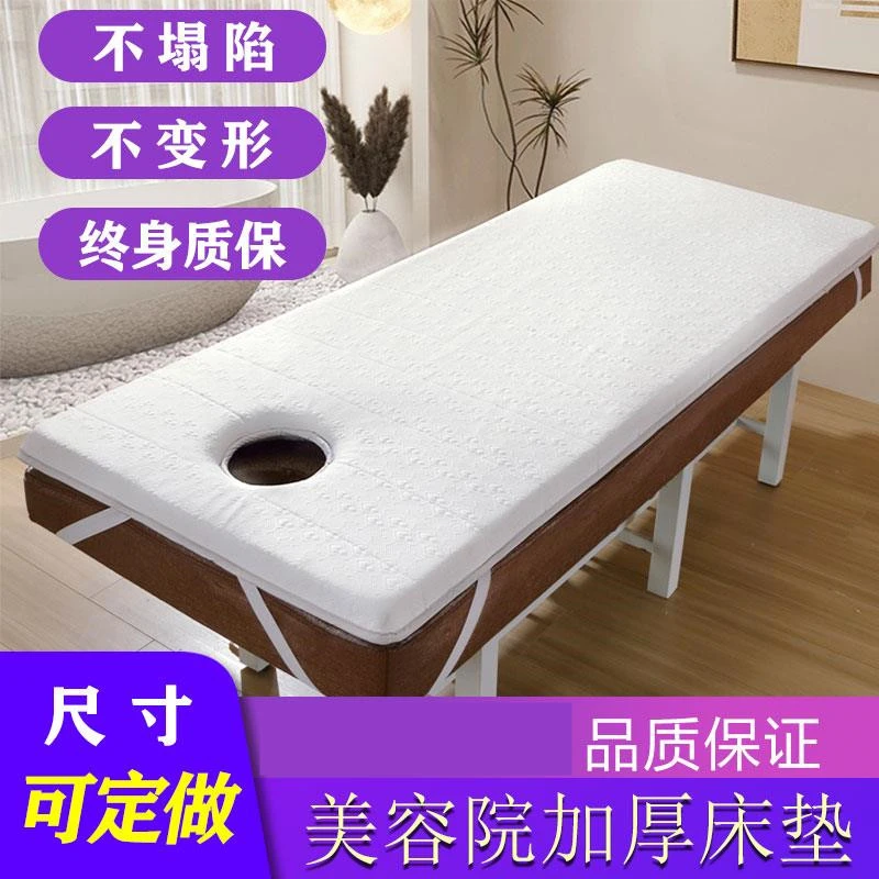 美容床垫加厚带洞乳胶软硬适中推拿按摩理疗垫可折叠海绵防滑垫褥