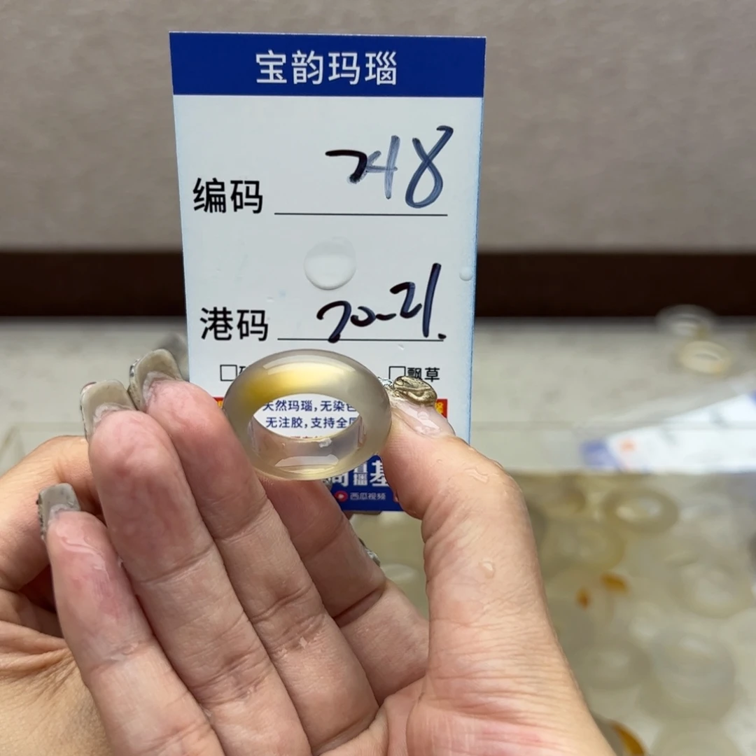 玛瑙/玉髓未镶嵌戒指