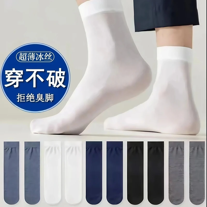 男士薄款透气亲肤一次性免洗丝袜夏季袜子中筒袜防臭短袜冰丝袜