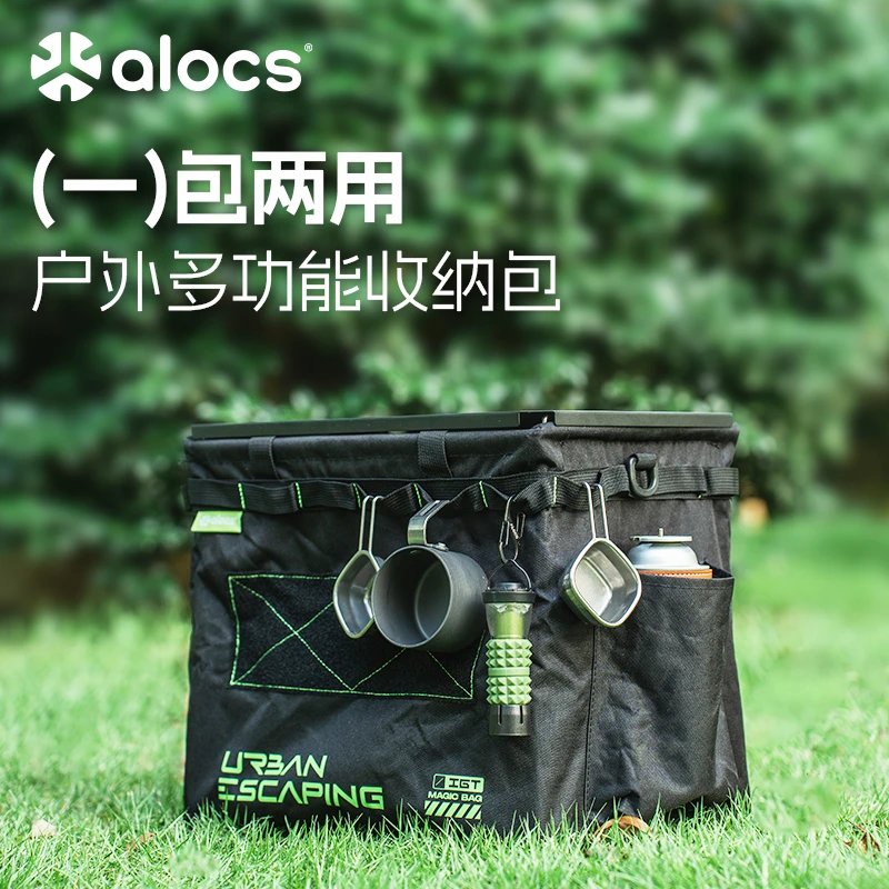 Alocs/爱路客灵巧包户外战术收纳包带桌板适合野餐露营的便携装备