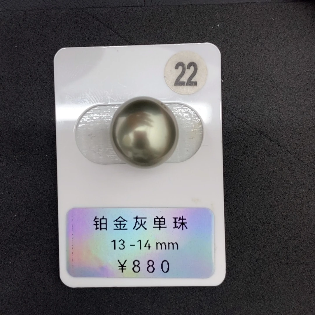 定制海水珍珠未镶嵌裸珠铂金灰13-14mm