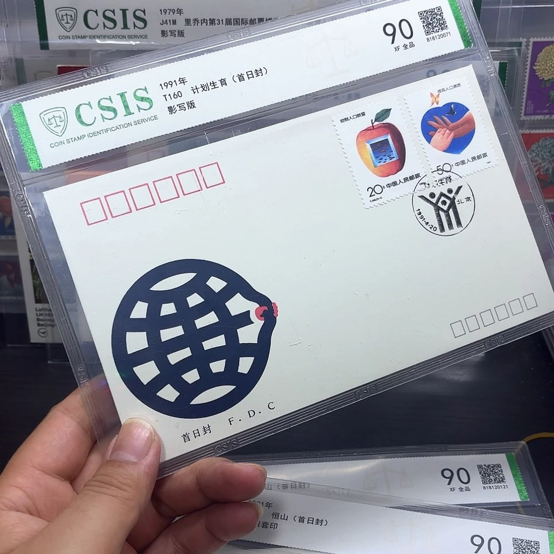 T160套票首日封一个