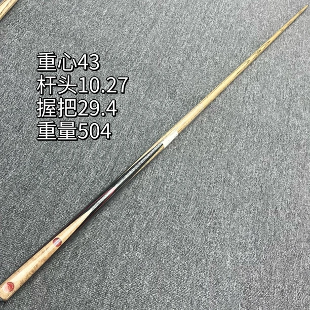 段氏国之栋系列。单插鸟眼枫。中式八球小头杆