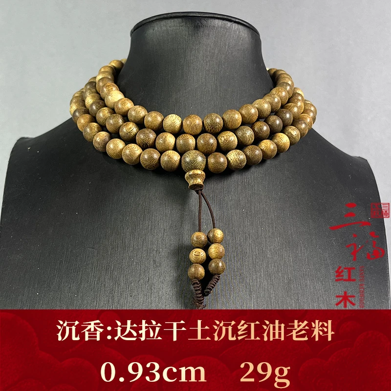 118071 达拉干土沉红油老料 沉香