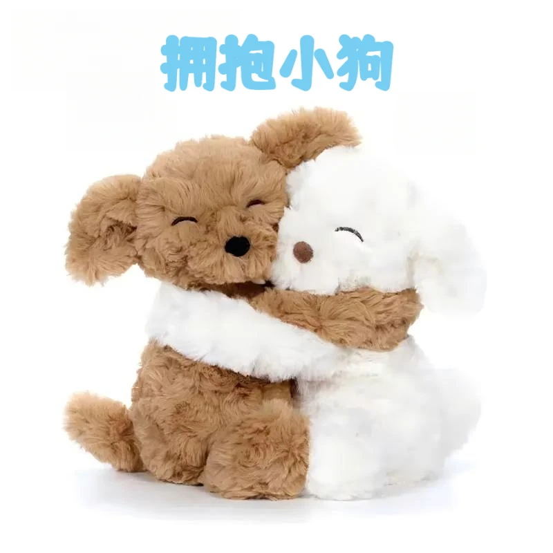 【新款】mchugs玩偶拥抱小狗同款玩偶毛绒小狗小熊公仔生日礼物娃娃