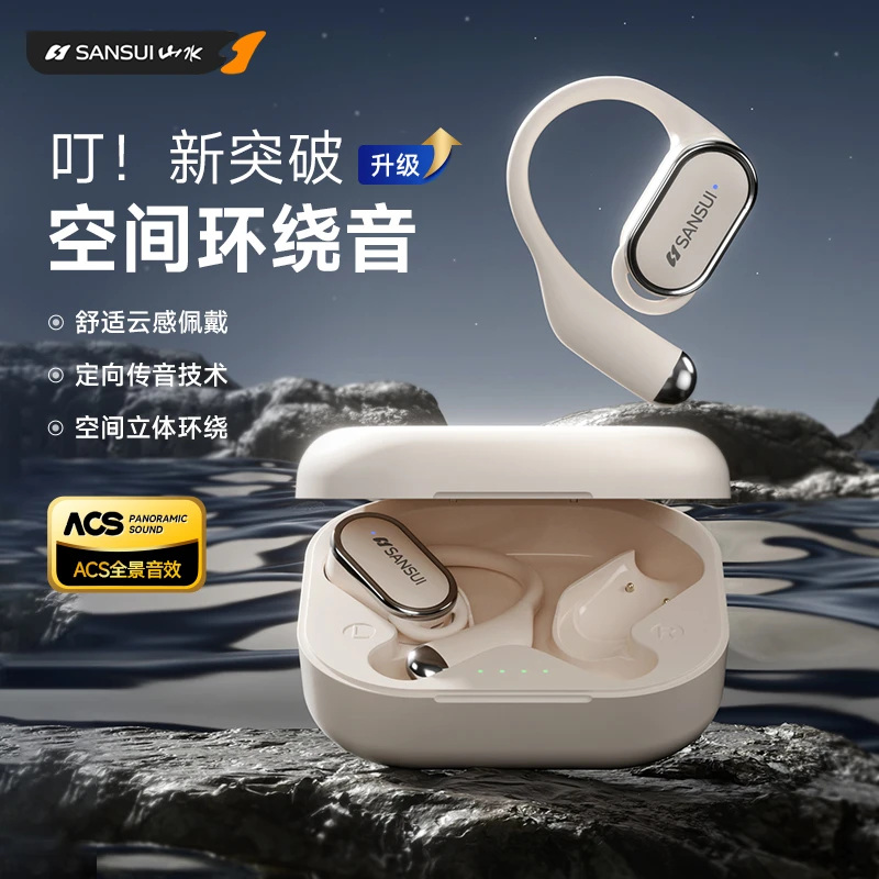 山水TW50蓝牙新款耳机5.4气骨传导音乐骑行跑步不入耳无线降噪