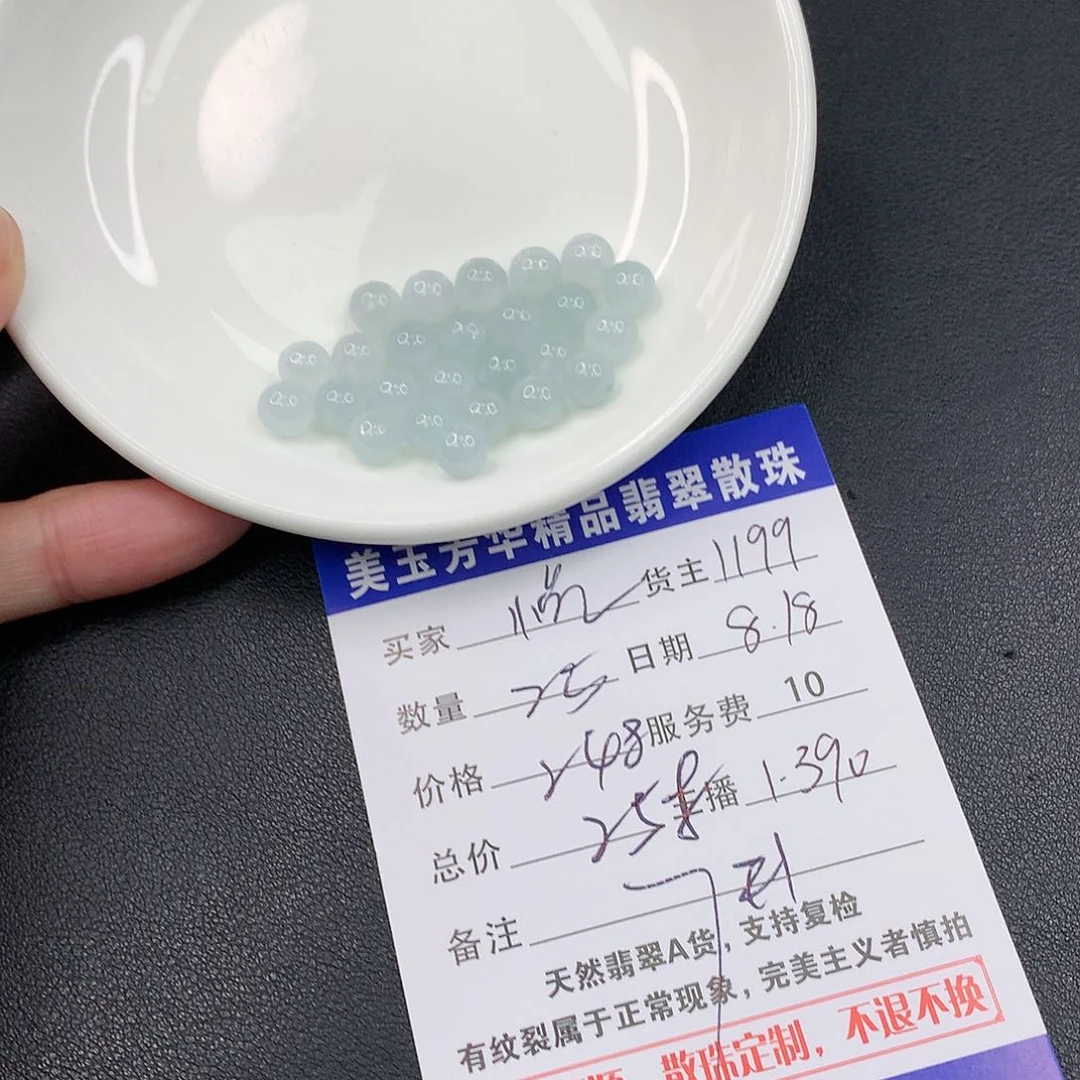 翡翠散珠悦*翡翠散珠多样性发自选