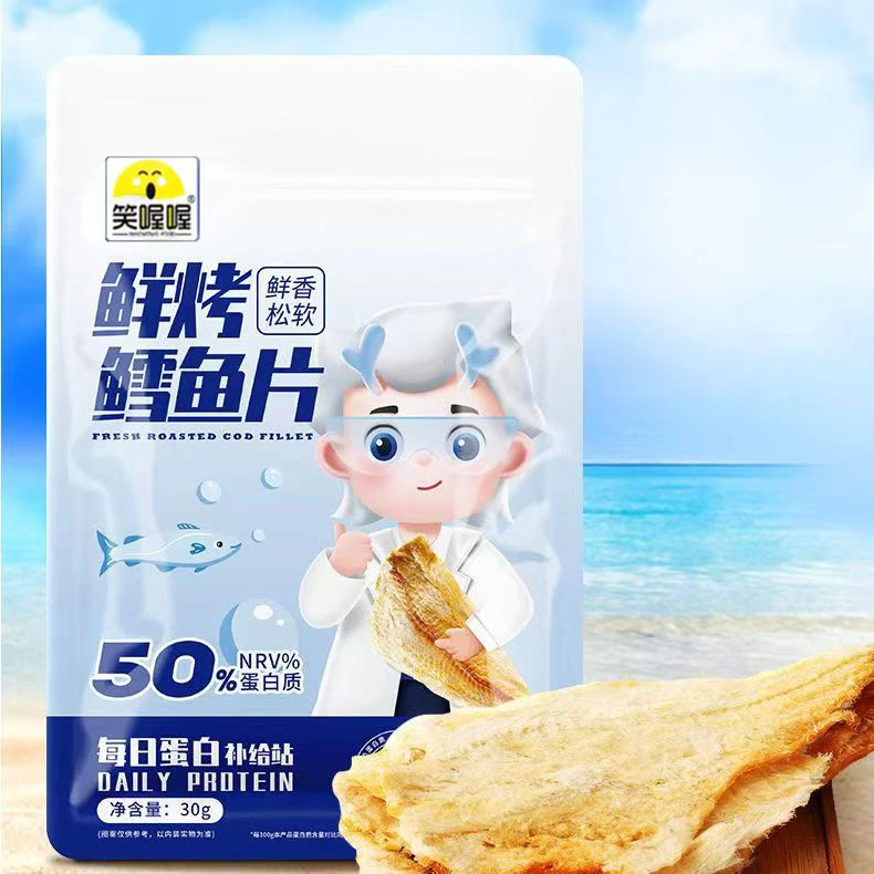 笑喔喔正宗精品无骨深海30g鳕鱼片休闲办公零食-J