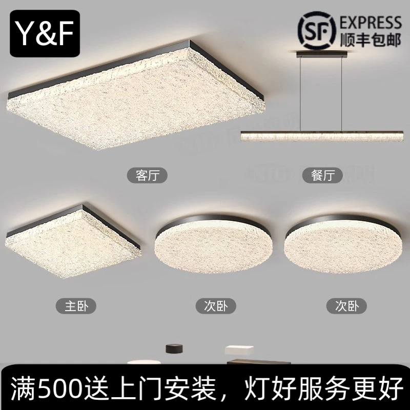 意式客厅主卧室吸顶灯简约大气长方形冰川轻奢全光谱护眼成套灯具