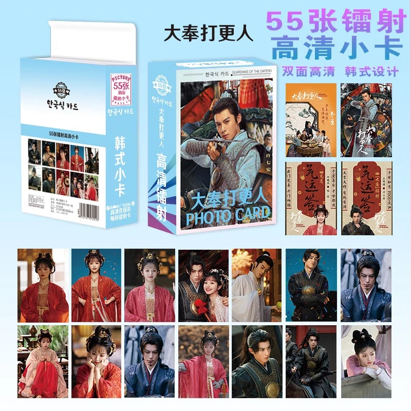 大奉打更人周边镭射高颜小卡圆角LOMO卡小卡55张一盒精美礼品收藏