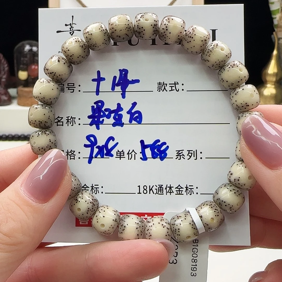 星月菩提手串菩提星月