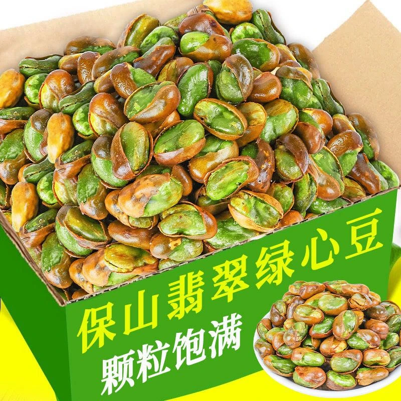 云南保山绿心蚕豆带壳香酥原味芥末味休闲炒货零食下酒菜兰花豆