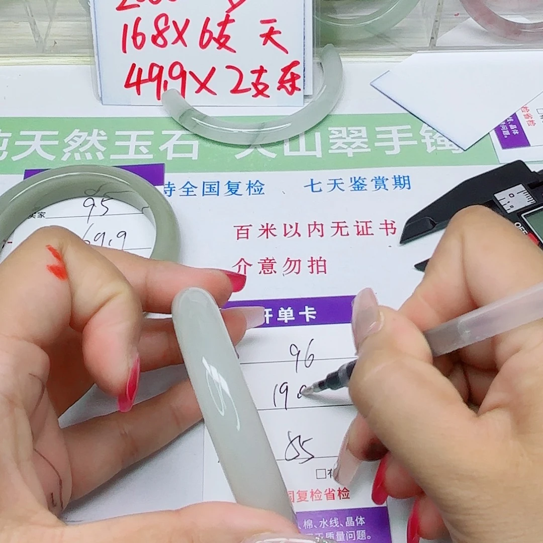 石英质玉未镶嵌手镯96/55