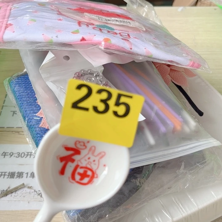 闪购商品………………………