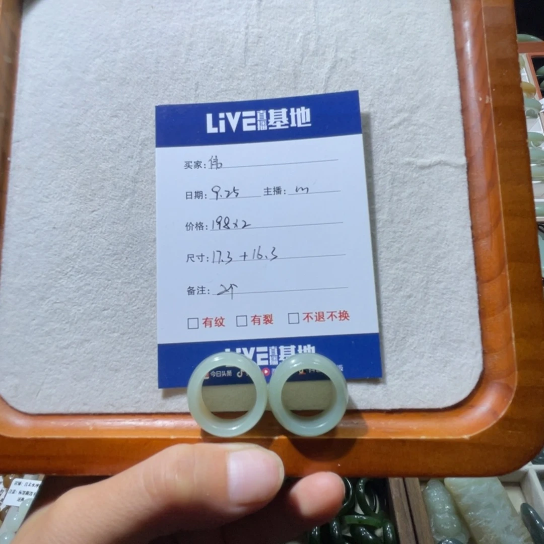 未镶嵌戒指和田玉（糖玉）