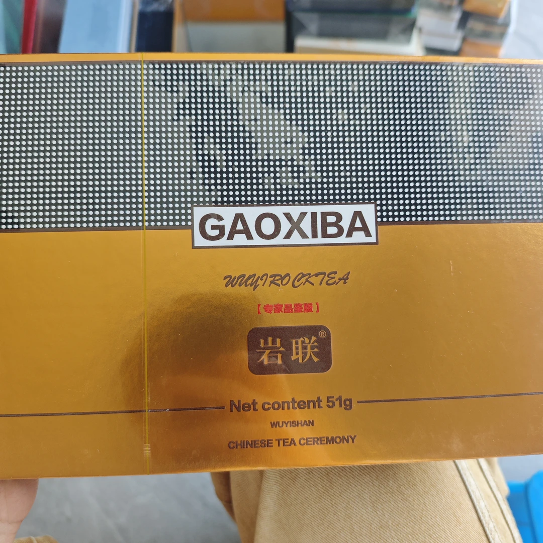 Gaoxiba 高希霸马头岩肉桂