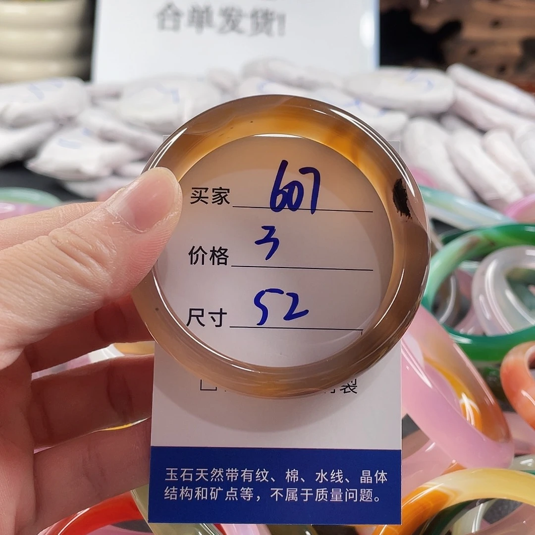 手镯玛瑙/玉髓未镶嵌