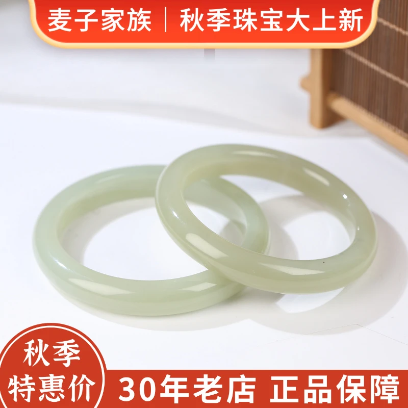 【麦子家族秋季特惠】天然和田玉手镯玉镯百搭礼物多样性发1 SZ260