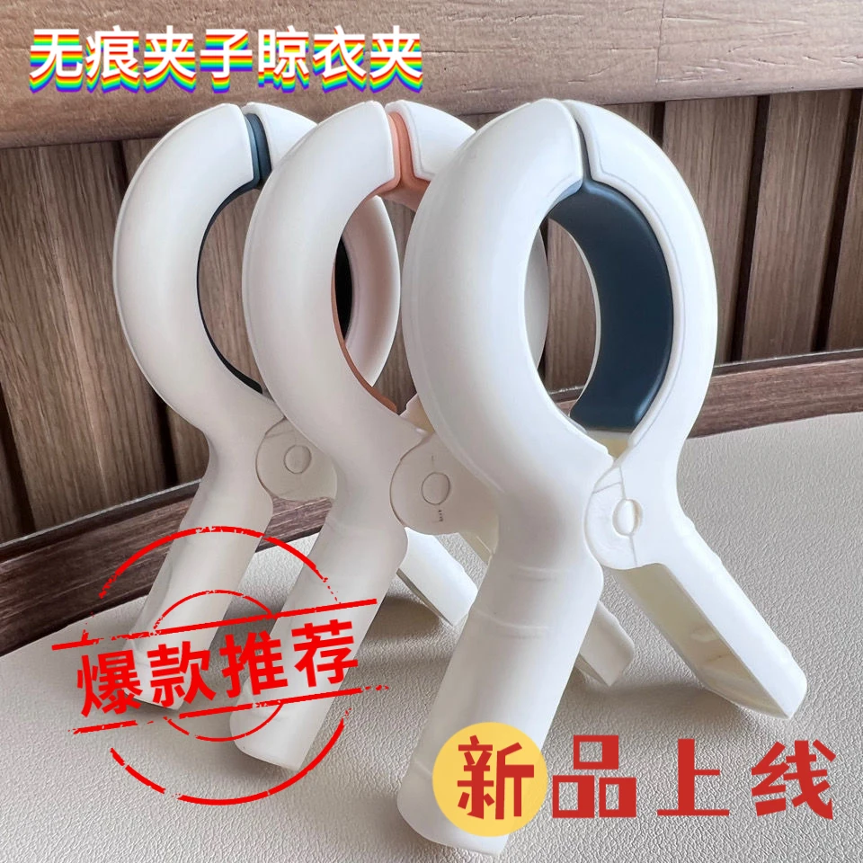 超强颜色隐形防滑居家晾晒夹可用于棉被晾晒作袜子固定器抗风夹超