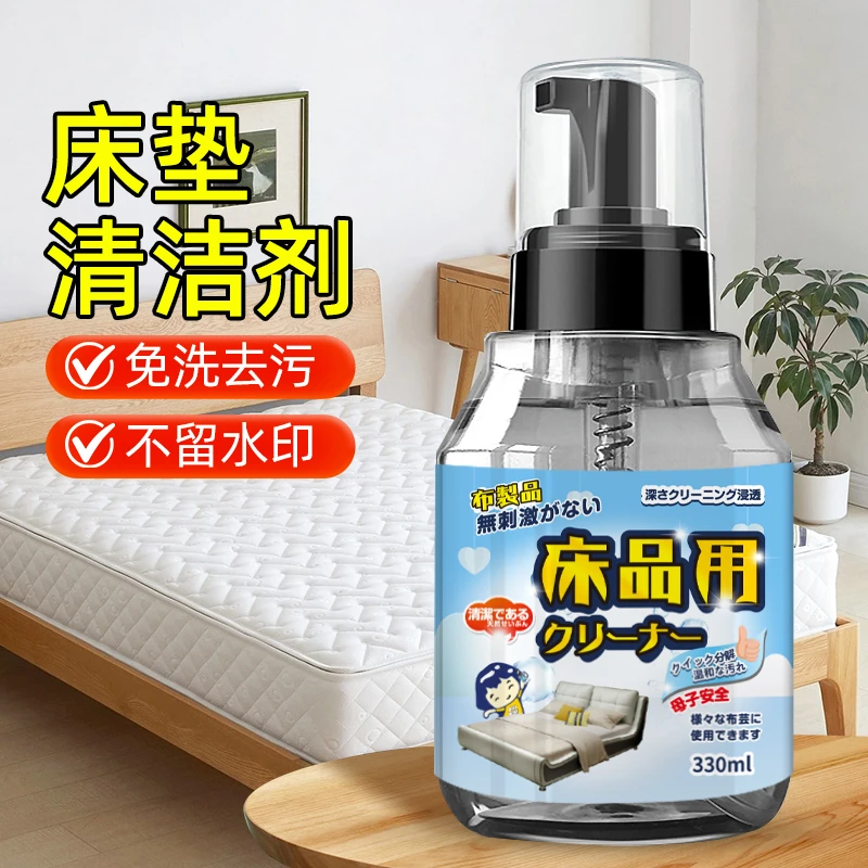 布艺干洗剂床垫清洗剂泡沫去污温和免水洗家用床垫沙发窗帘衣服鞋