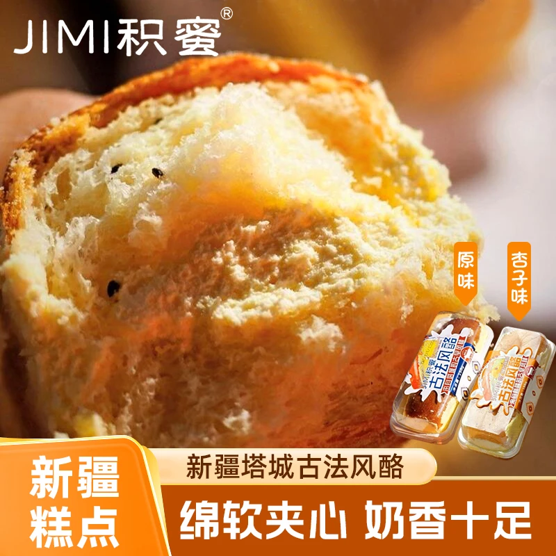 【积蜜】新疆塔城古法风酪传统手工糕点158g/盒 0香精色素防腐剂