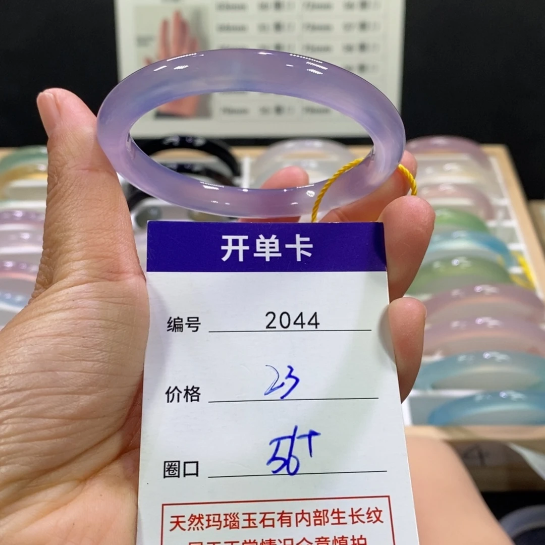 玛瑙/玉髓未镶嵌手镯2044