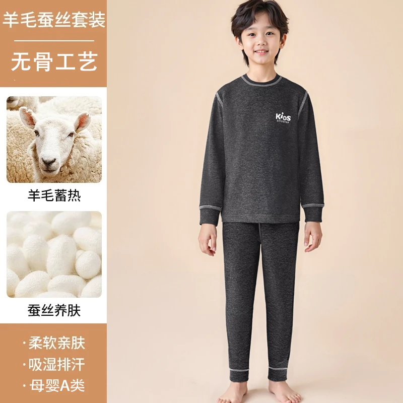 A类儿童羊毛蚕丝无骨保暖衣套装男女童秋冬打底保暖内衣套装